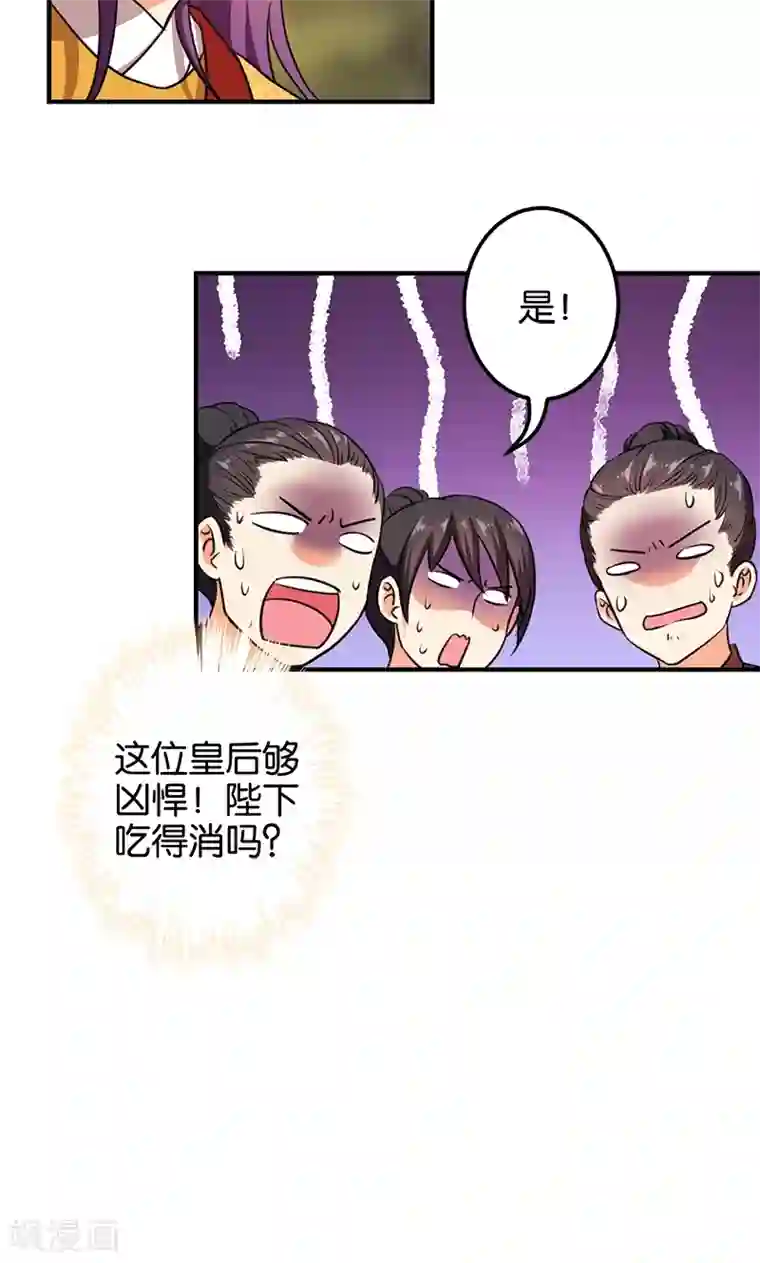 王爷你好贱第362话