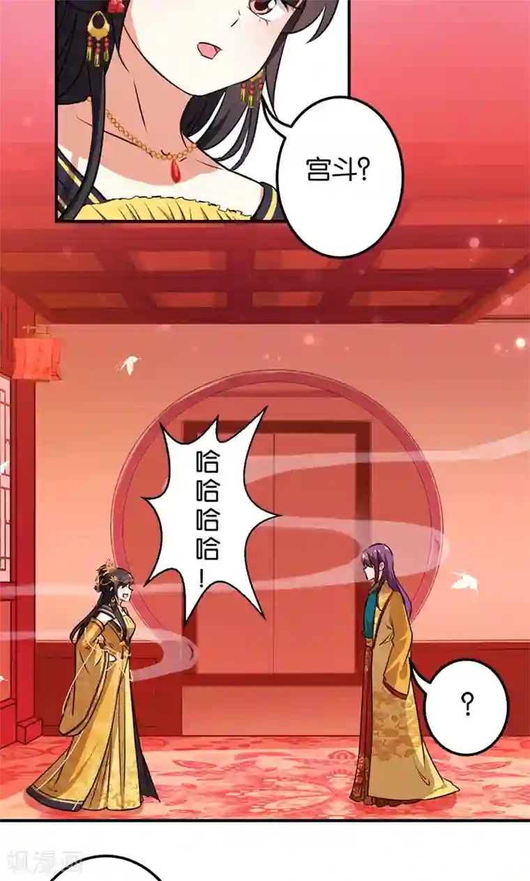 王爷你好贱第363话