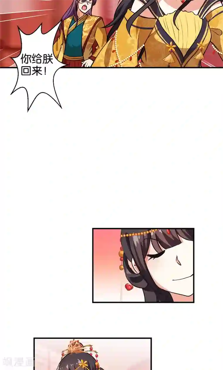 王爷你好贱第363话