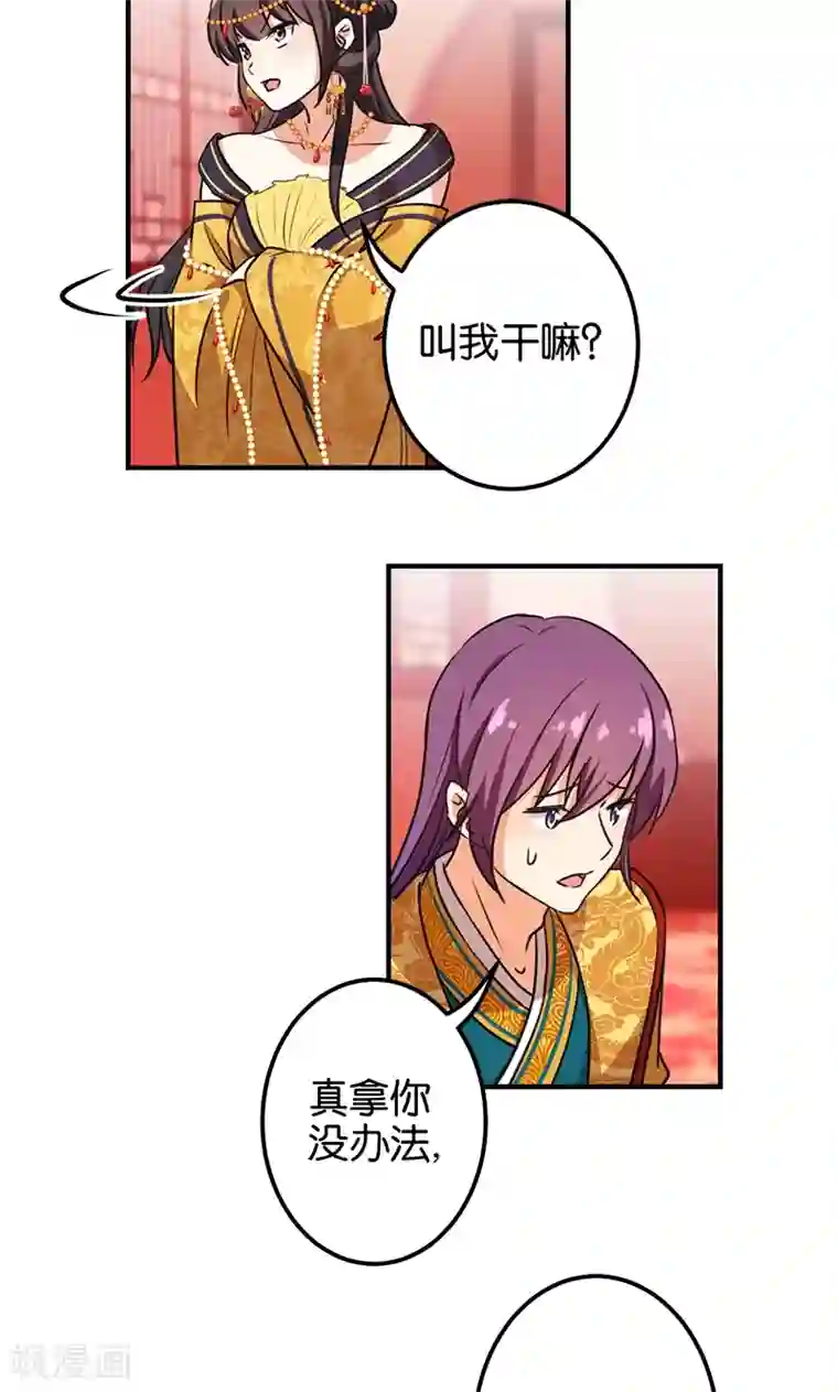 王爷你好贱第363话