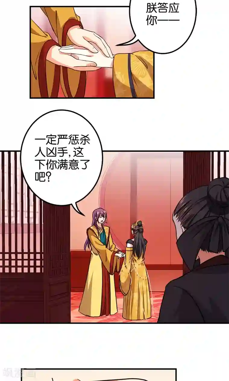 王爷你好贱第363话
