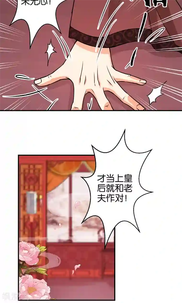 王爷你好贱第363话