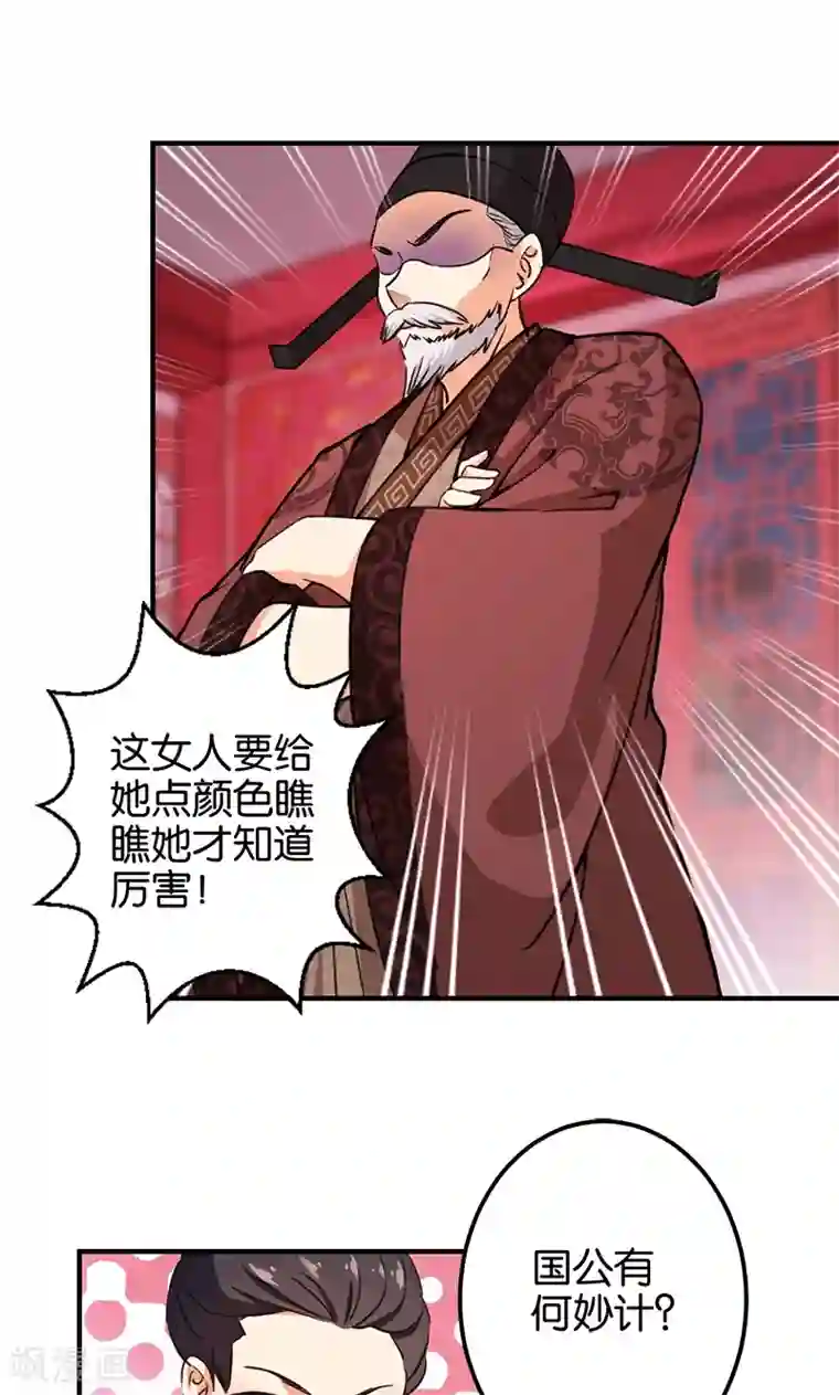 王爷你好贱第363话
