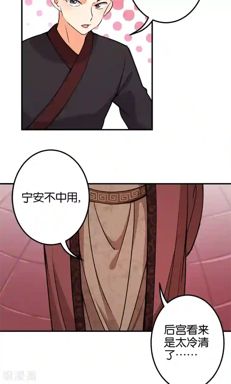王爷你好贱第363话