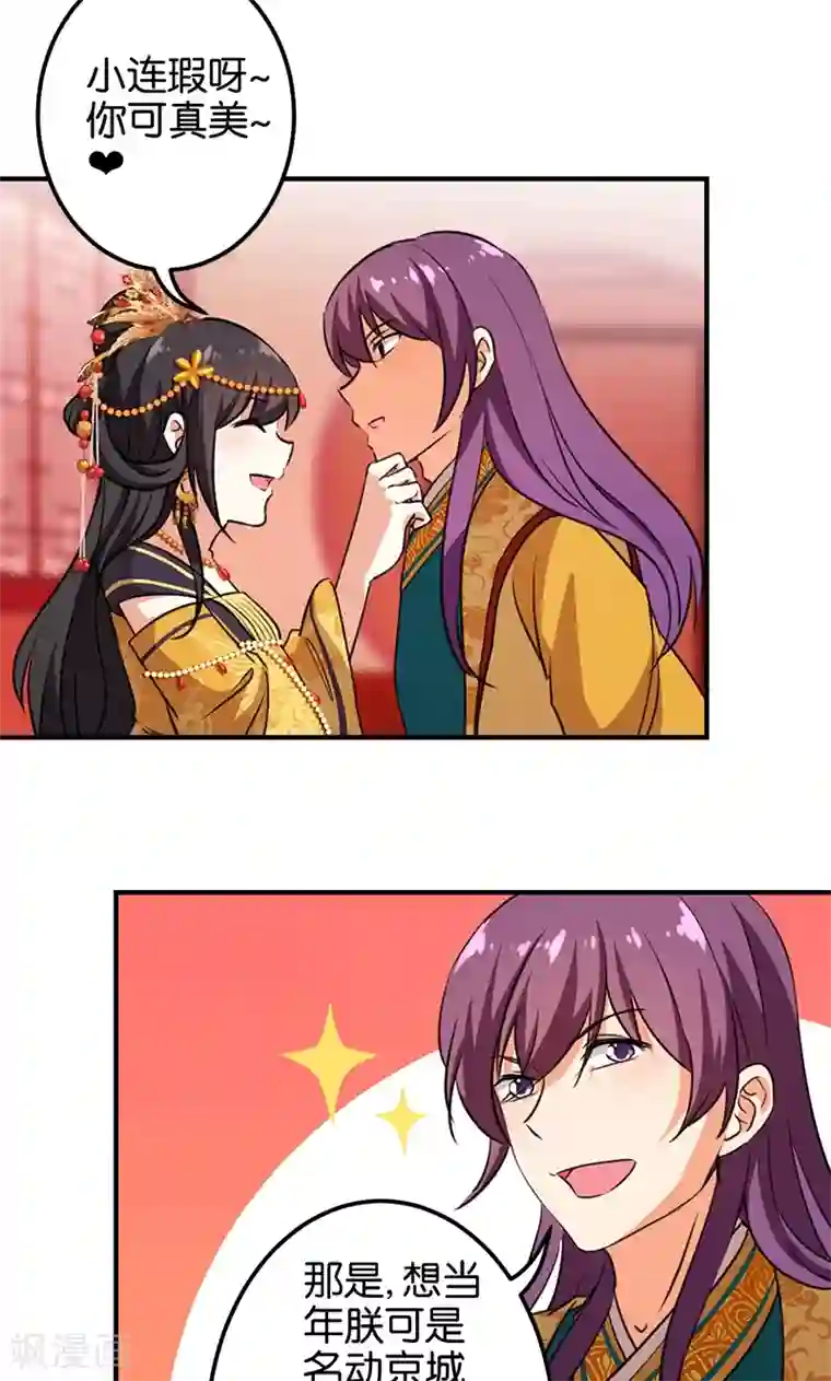 王爷你好贱第363话