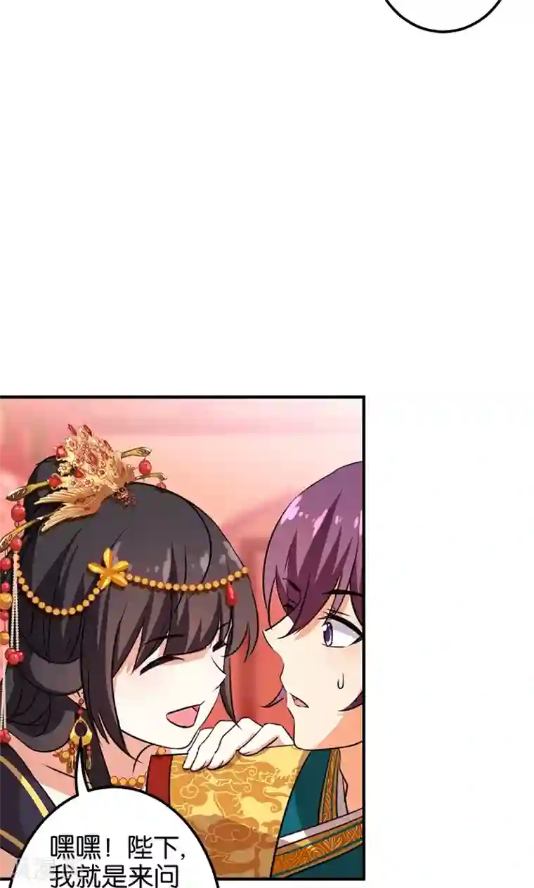 王爷你好贱第363话