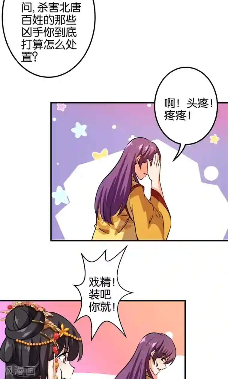 王爷你好贱第363话