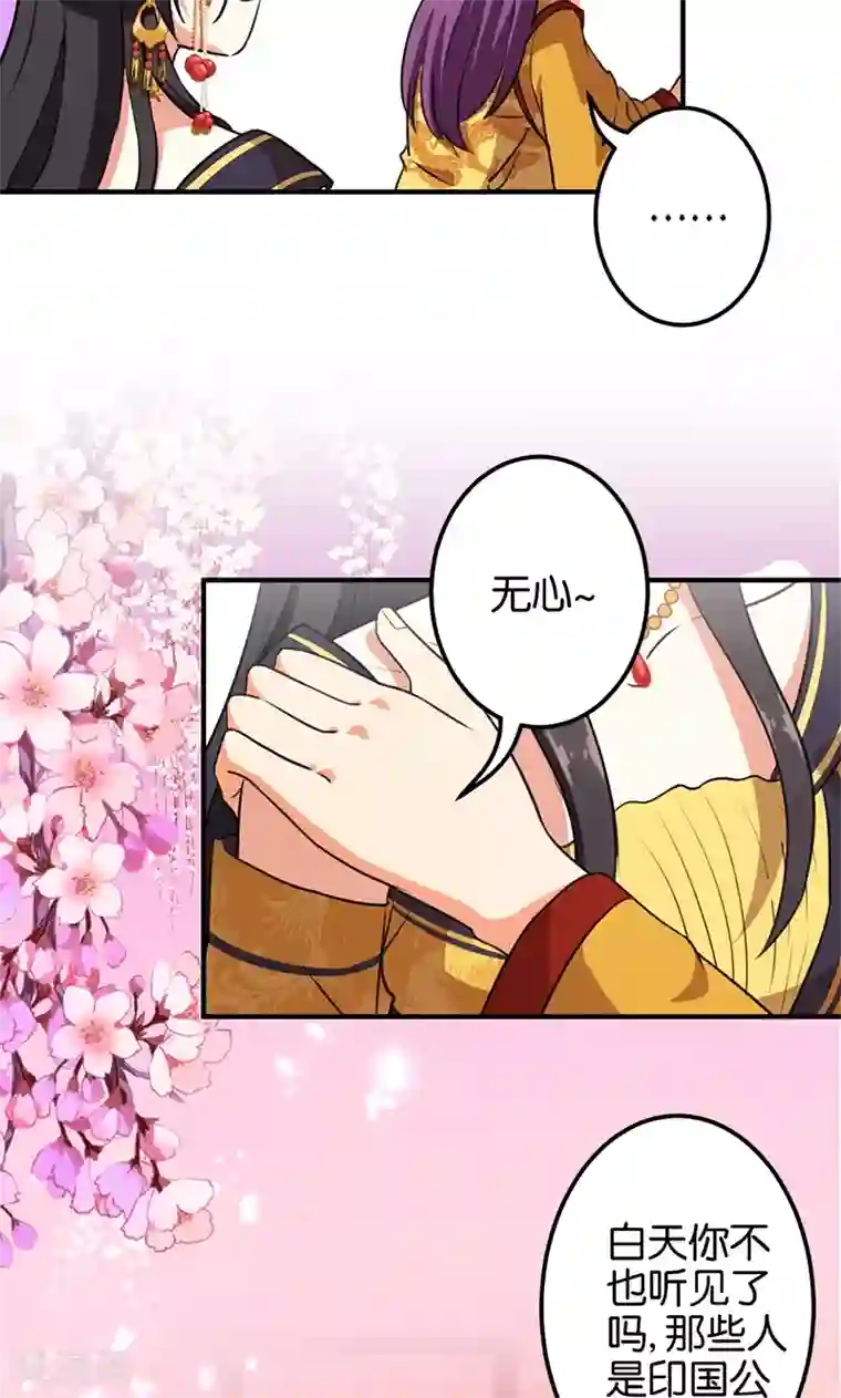 王爷你好贱第363话