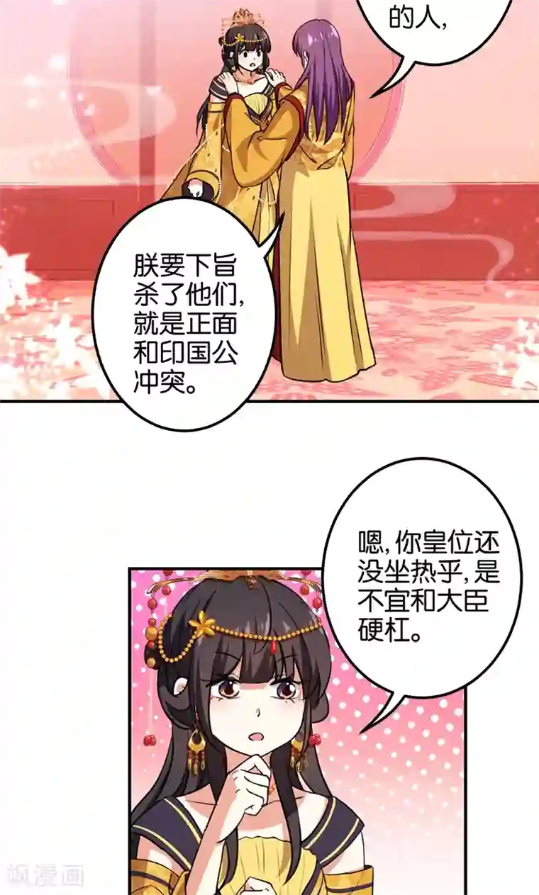 王爷你好贱第363话