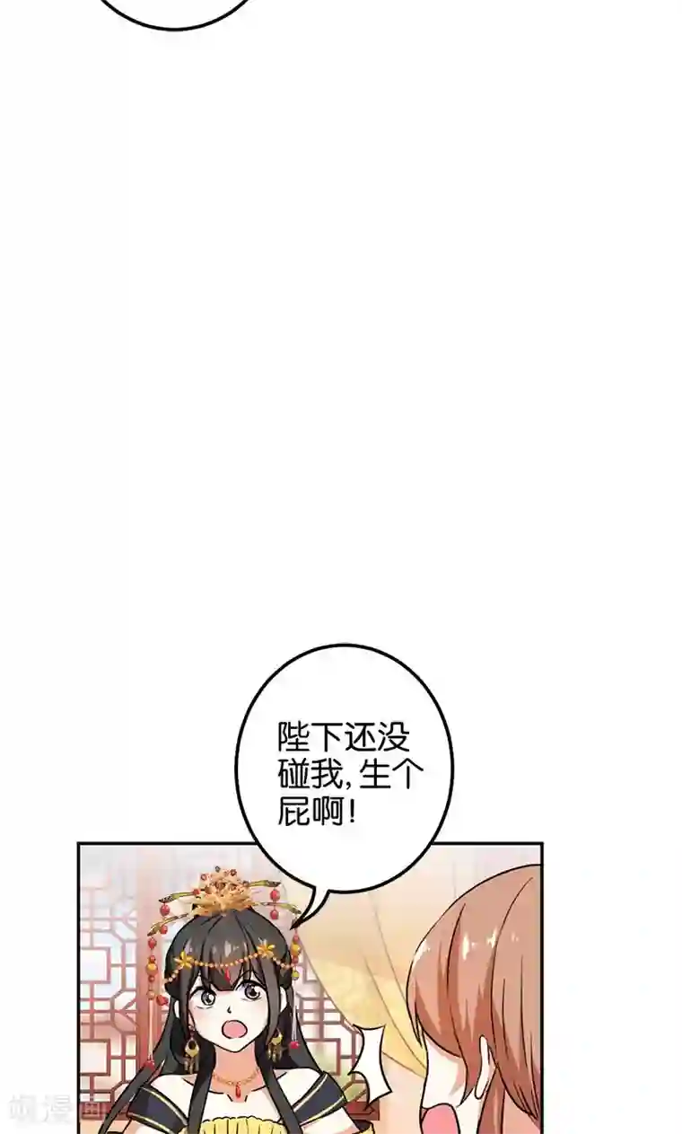 王爷你好贱第364话