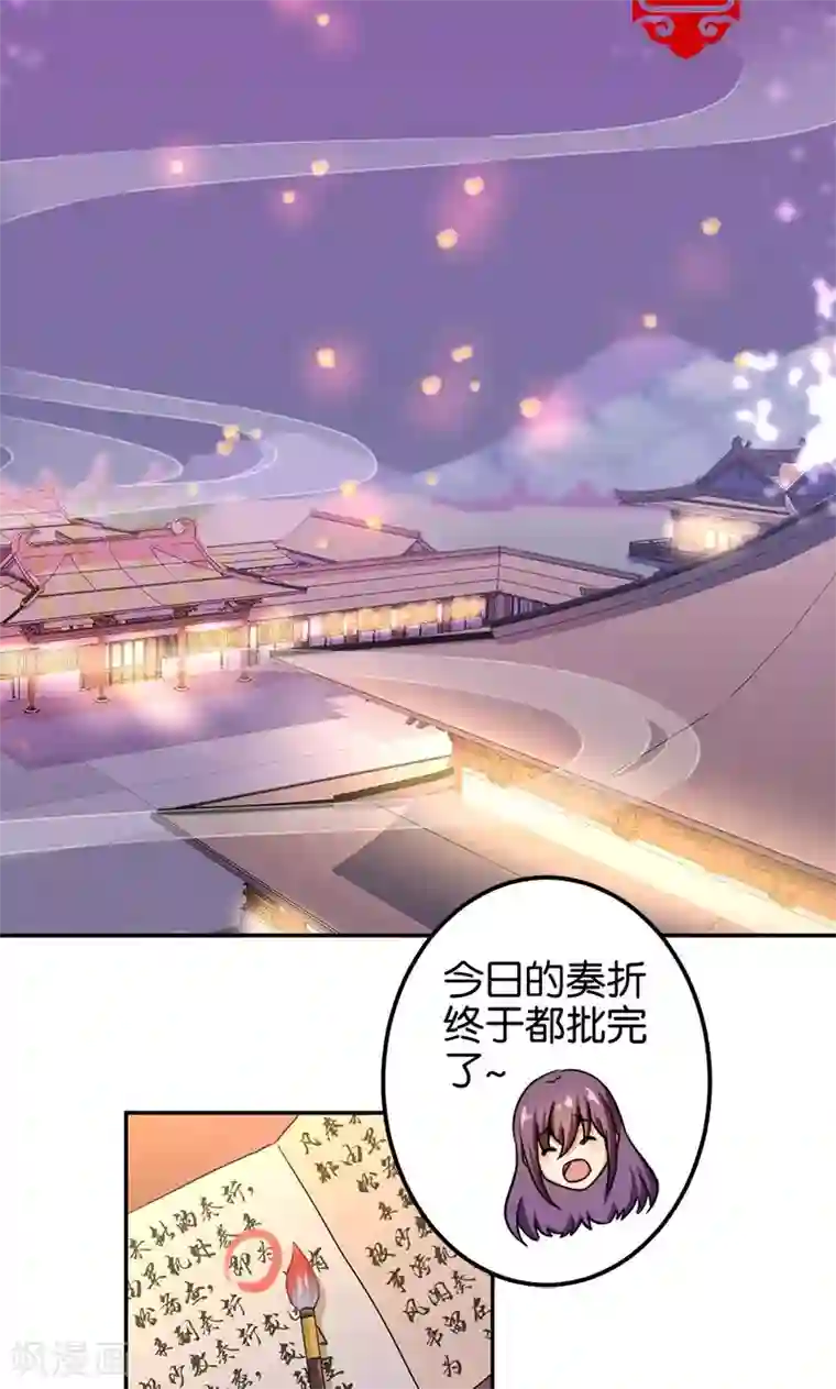 王爷你好贱第364话