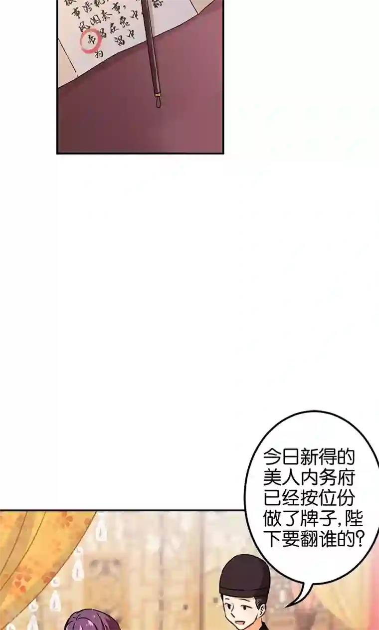王爷你好贱第364话