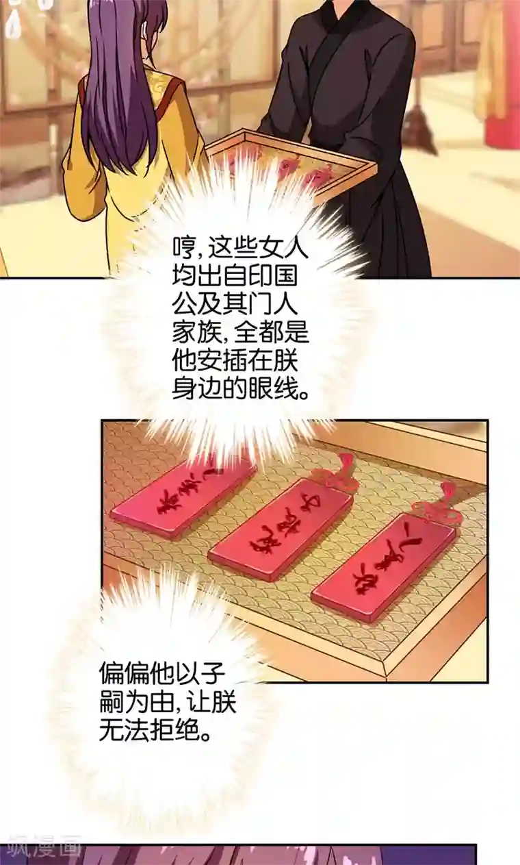 王爷你好贱第364话
