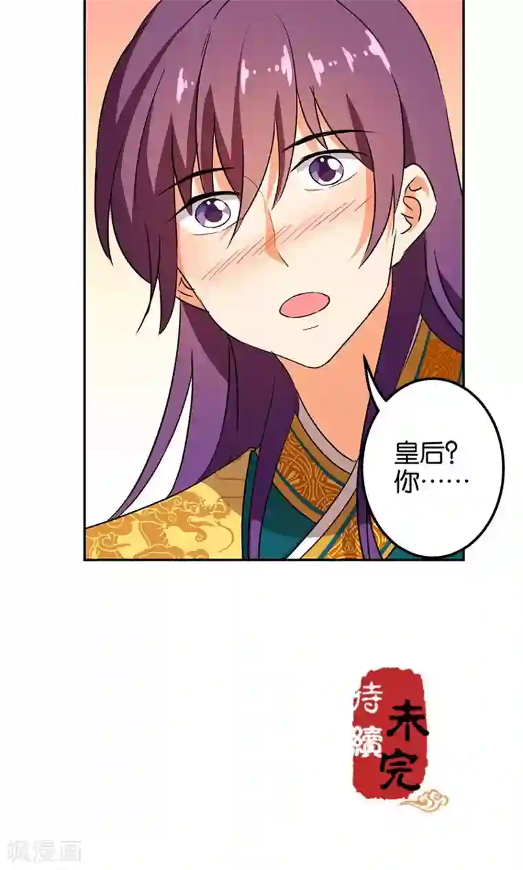 王爷你好贱第364话