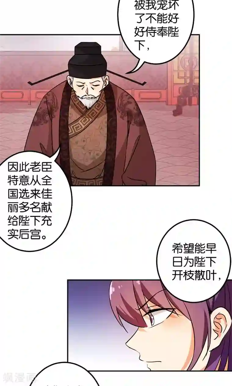 王爷你好贱第364话