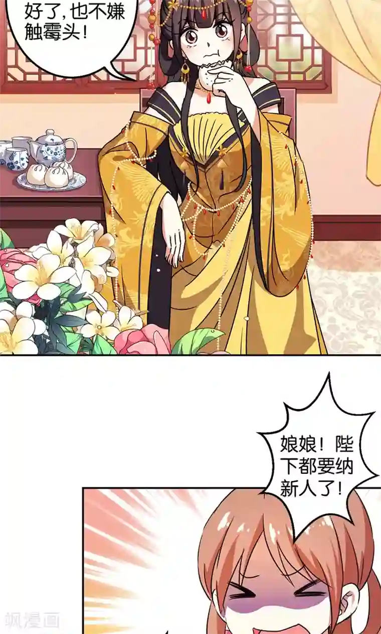 王爷你好贱第364话