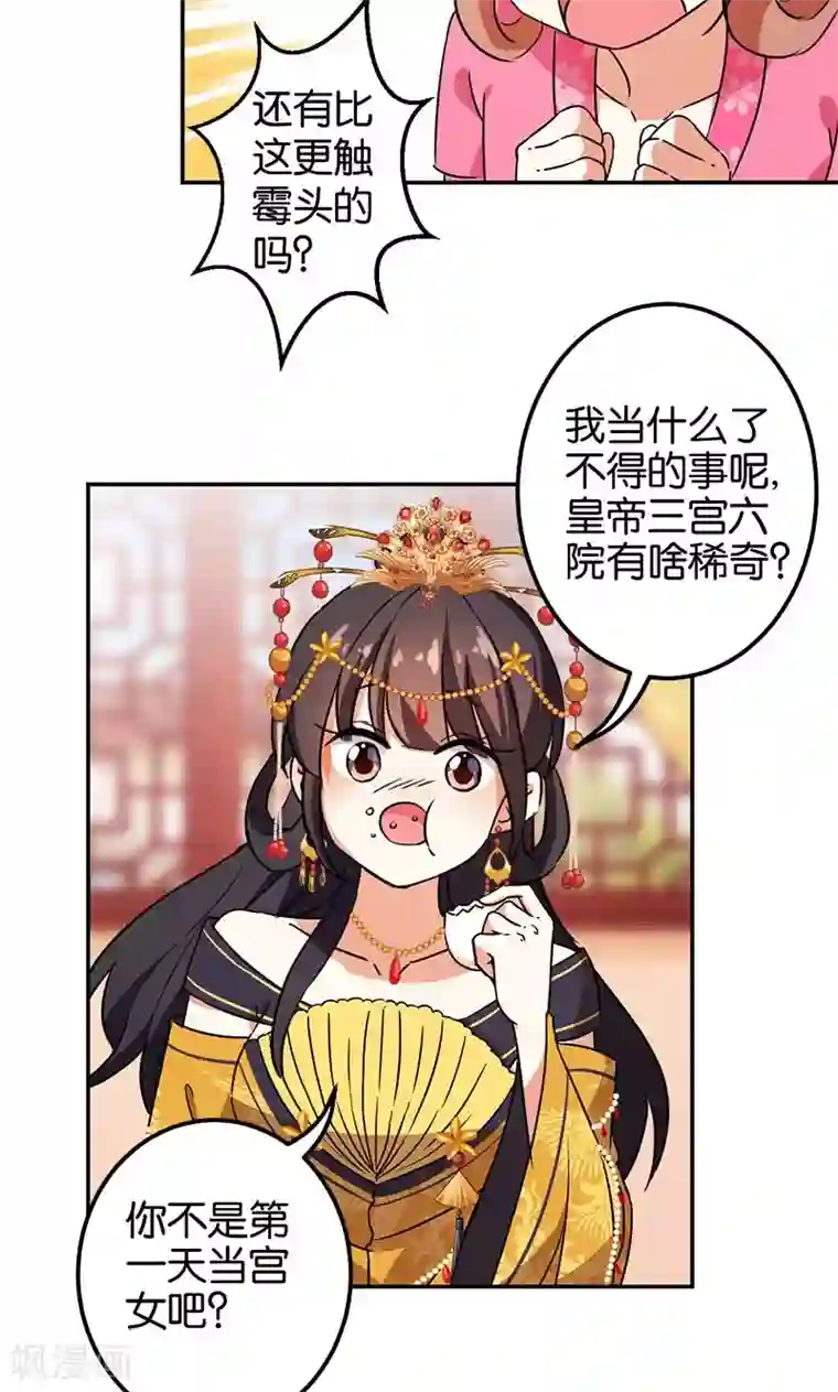 王爷你好贱第364话