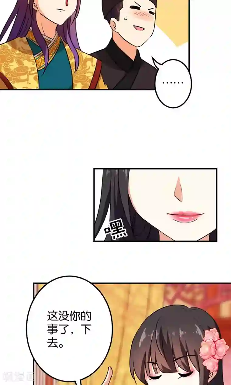 王爷你好贱第365话