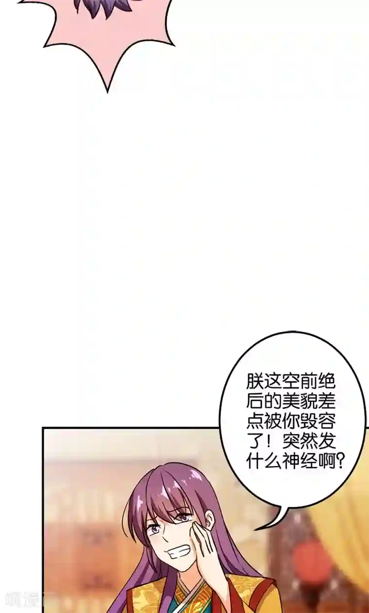 王爷你好贱第365话
