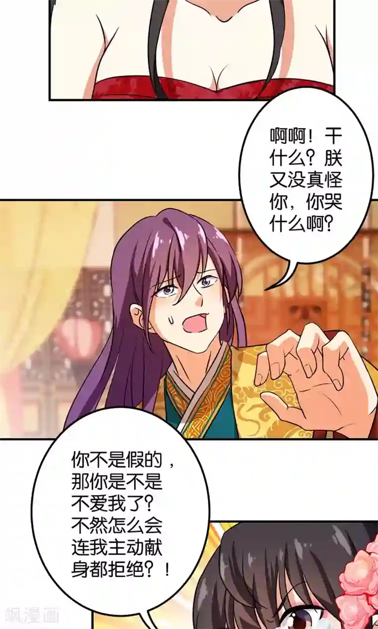 王爷你好贱第365话