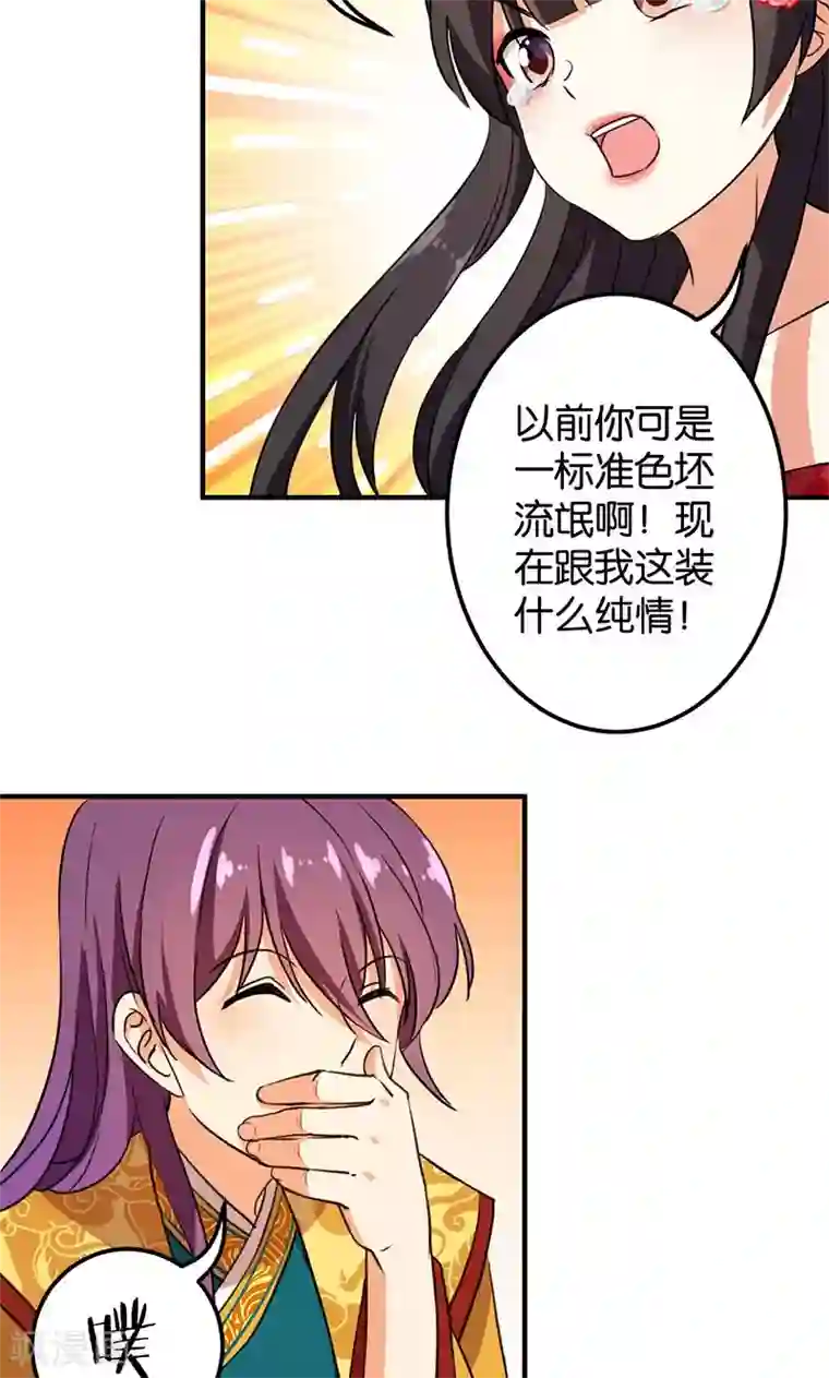 王爷你好贱第365话