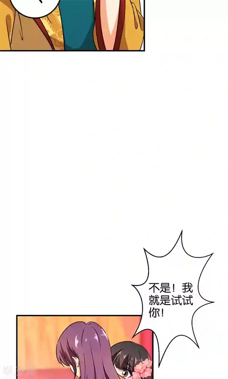 王爷你好贱第365话