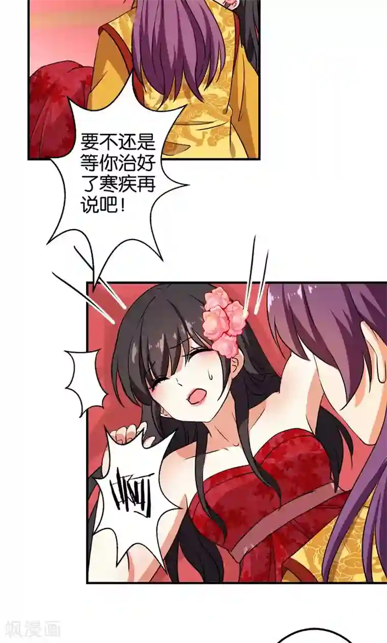 王爷你好贱第365话