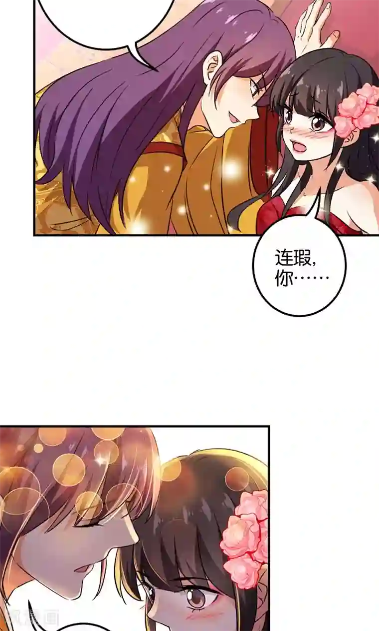 王爷你好贱第365话