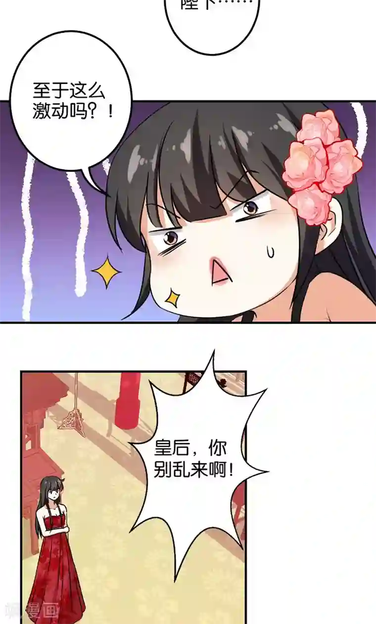 王爷你好贱第365话