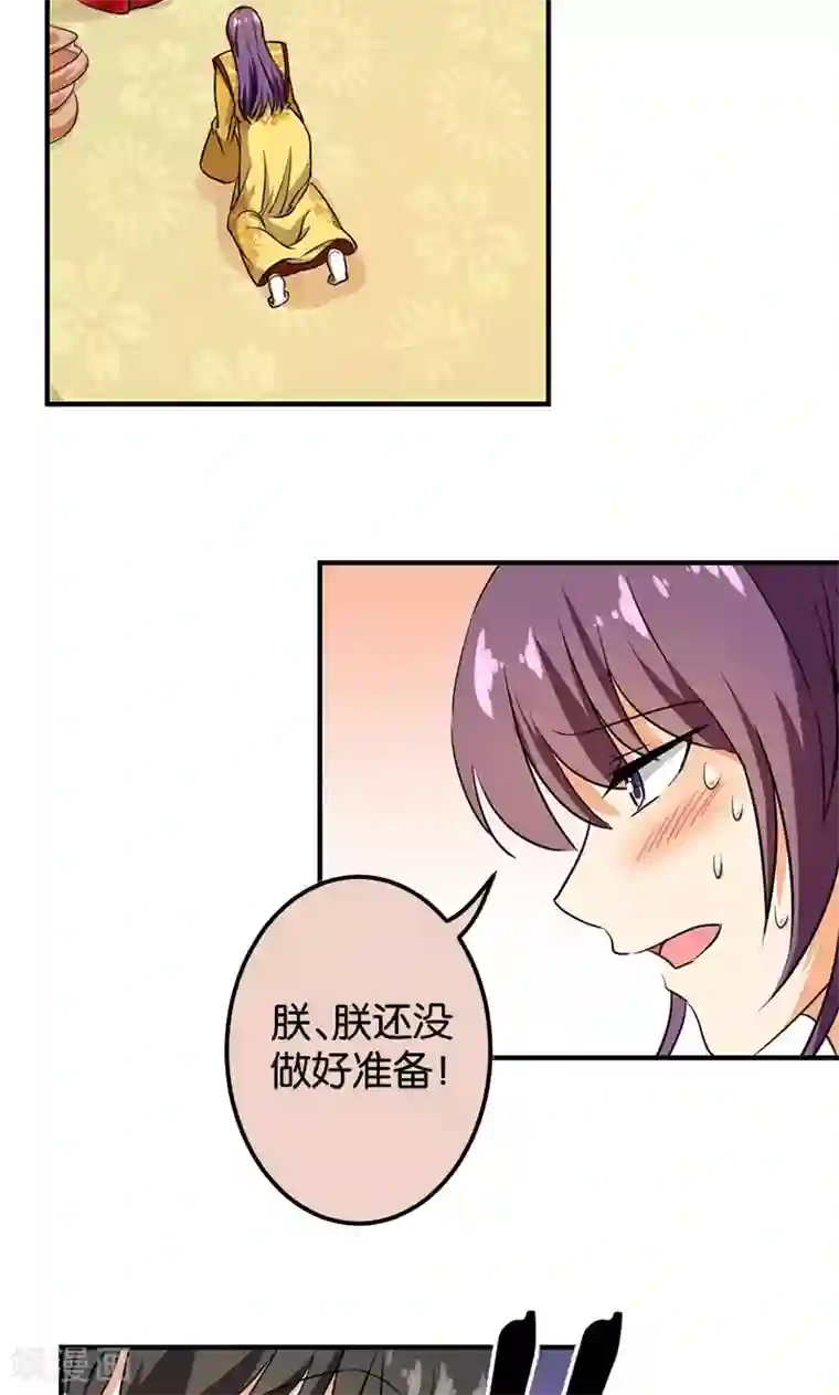 王爷你好贱第365话