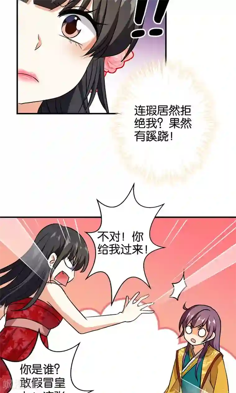 王爷你好贱第365话
