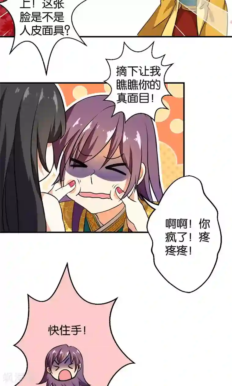 王爷你好贱第365话