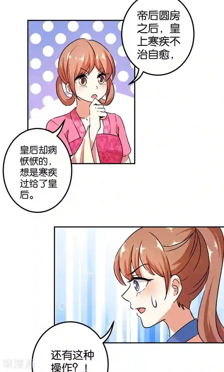 王爷你好贱第366话