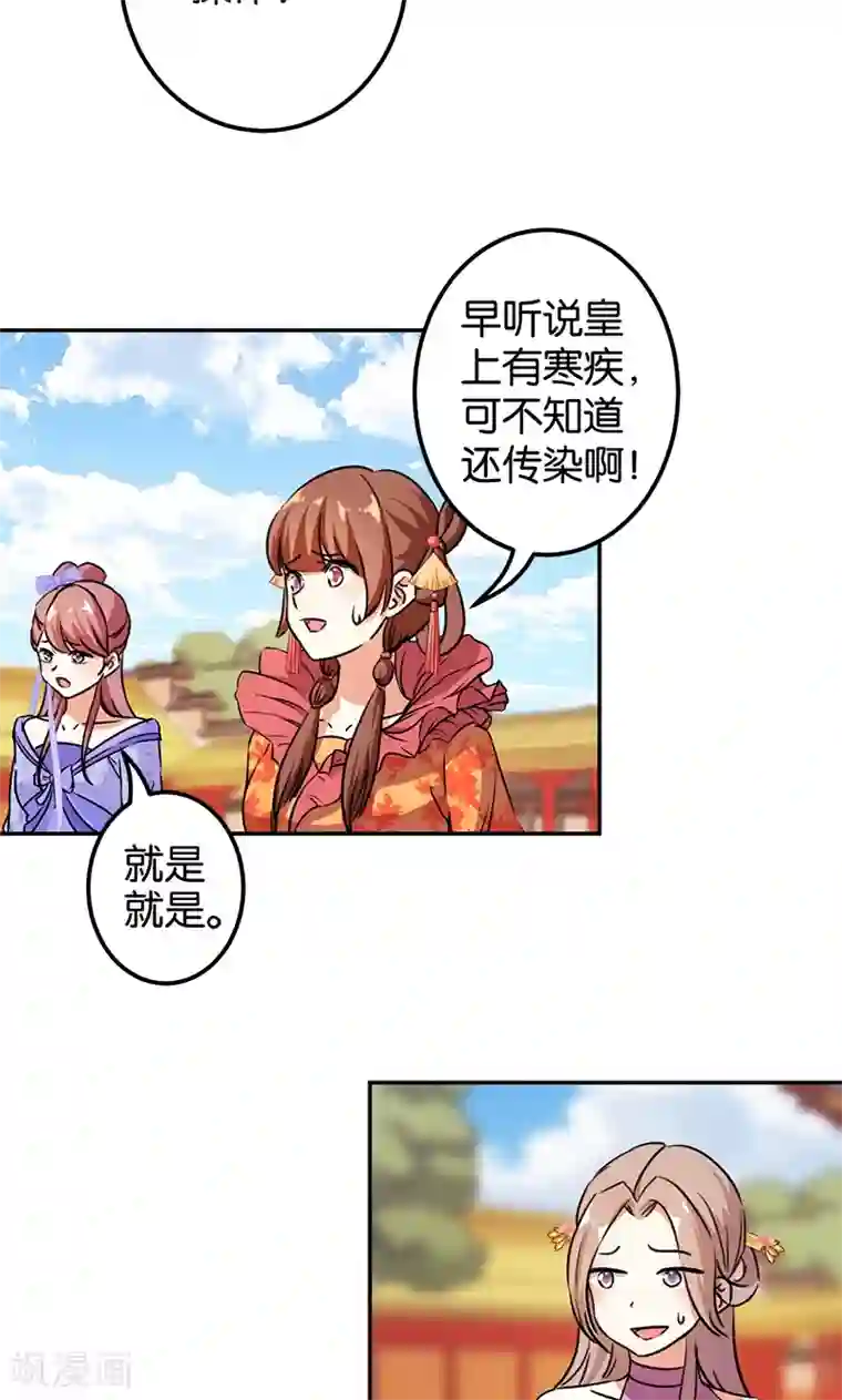 王爷你好贱第366话