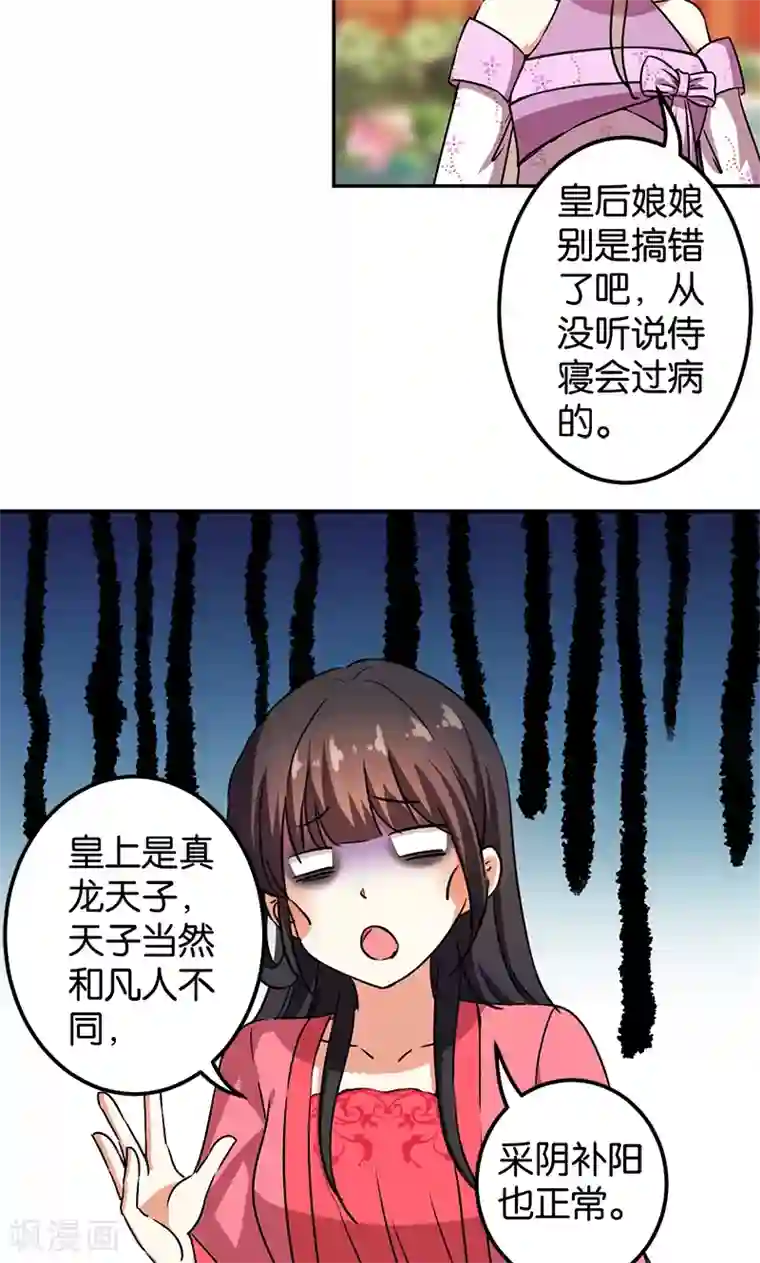 王爷你好贱第366话