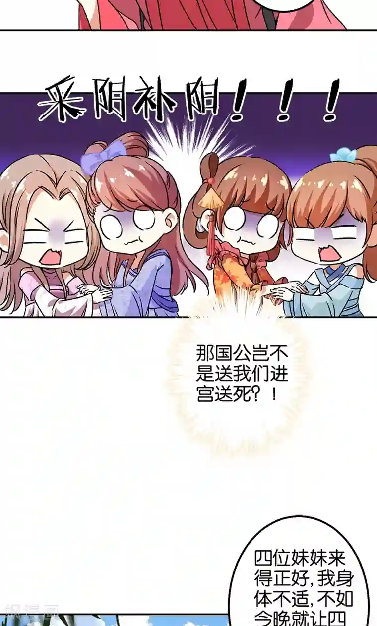 王爷你好贱第366话