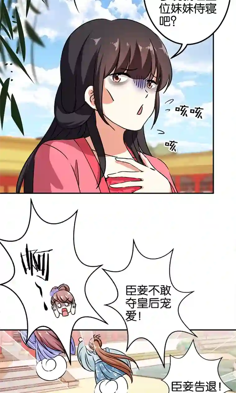 王爷你好贱第366话