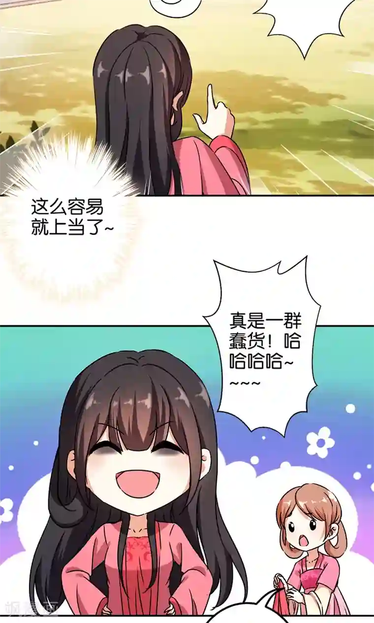 王爷你好贱第366话