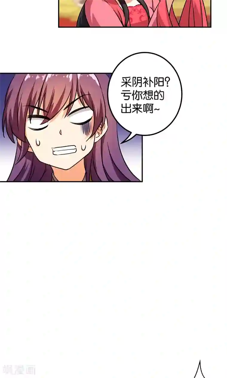 王爷你好贱第366话