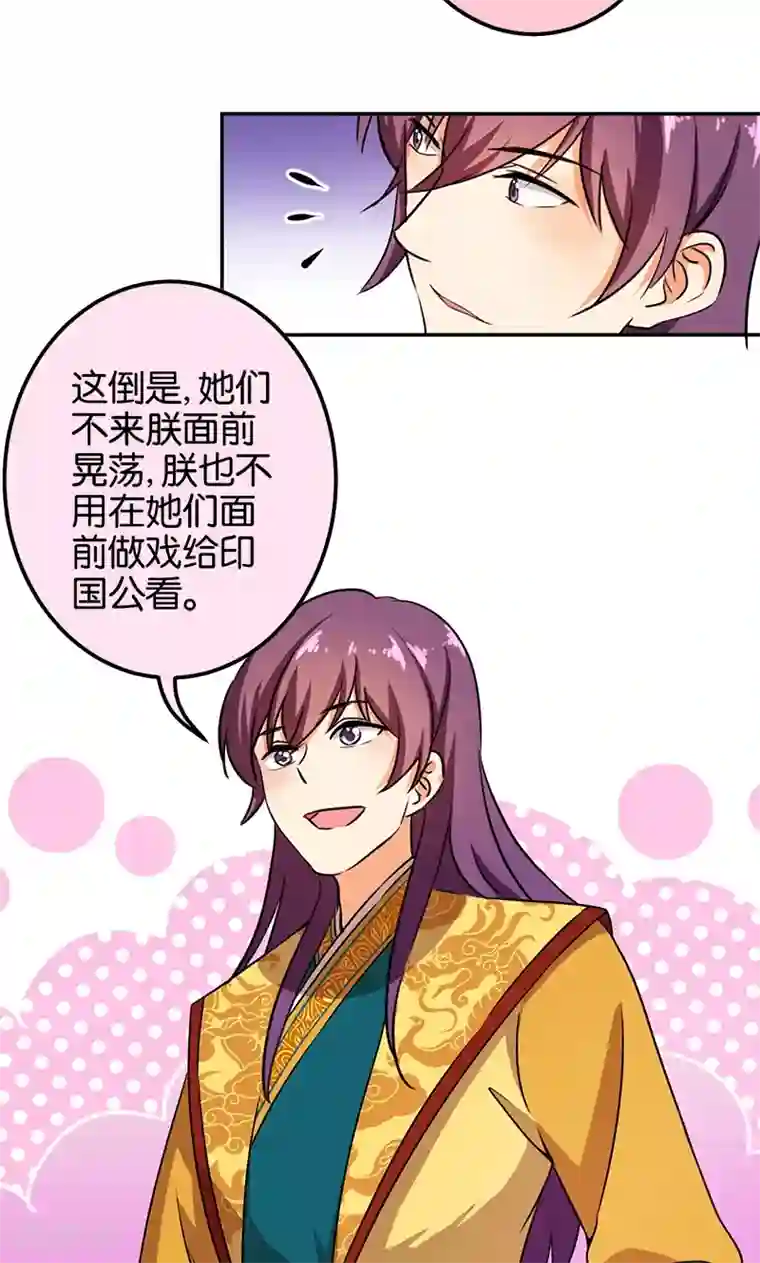 王爷你好贱第366话