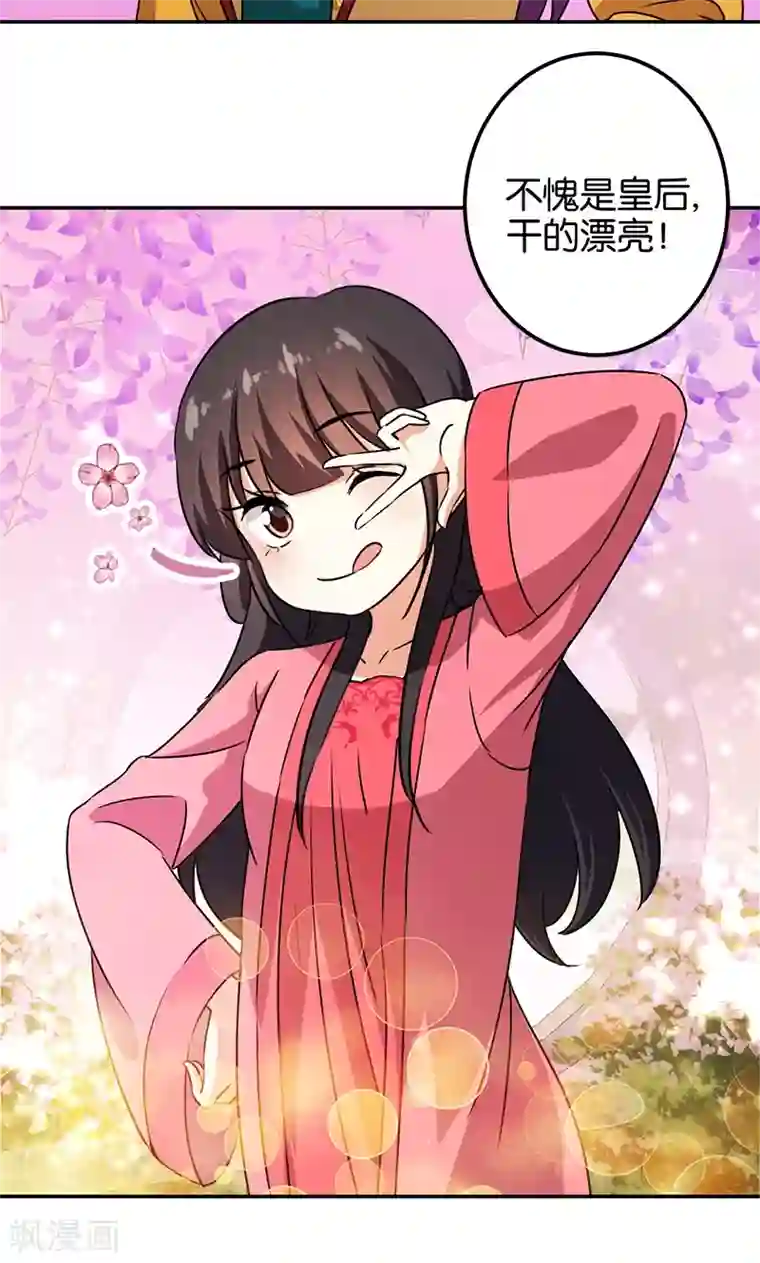 王爷你好贱第366话