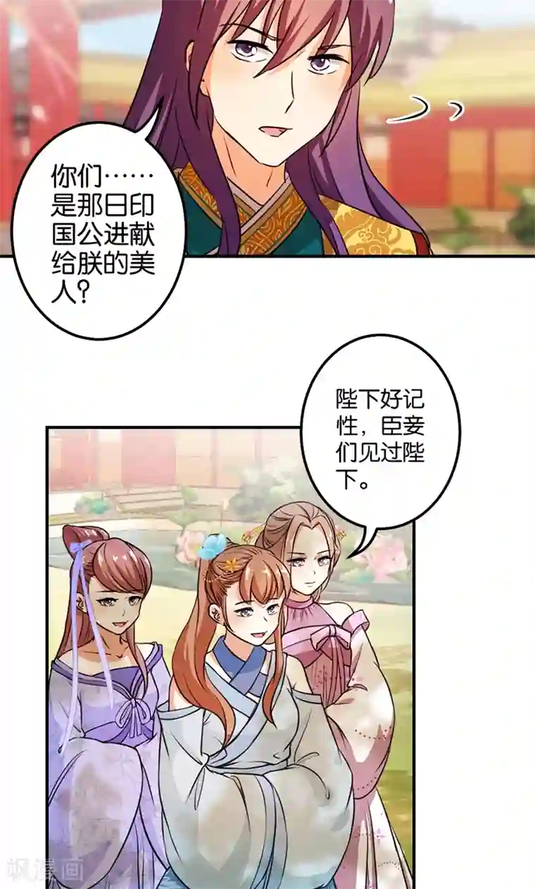 王爷你好贱第366话