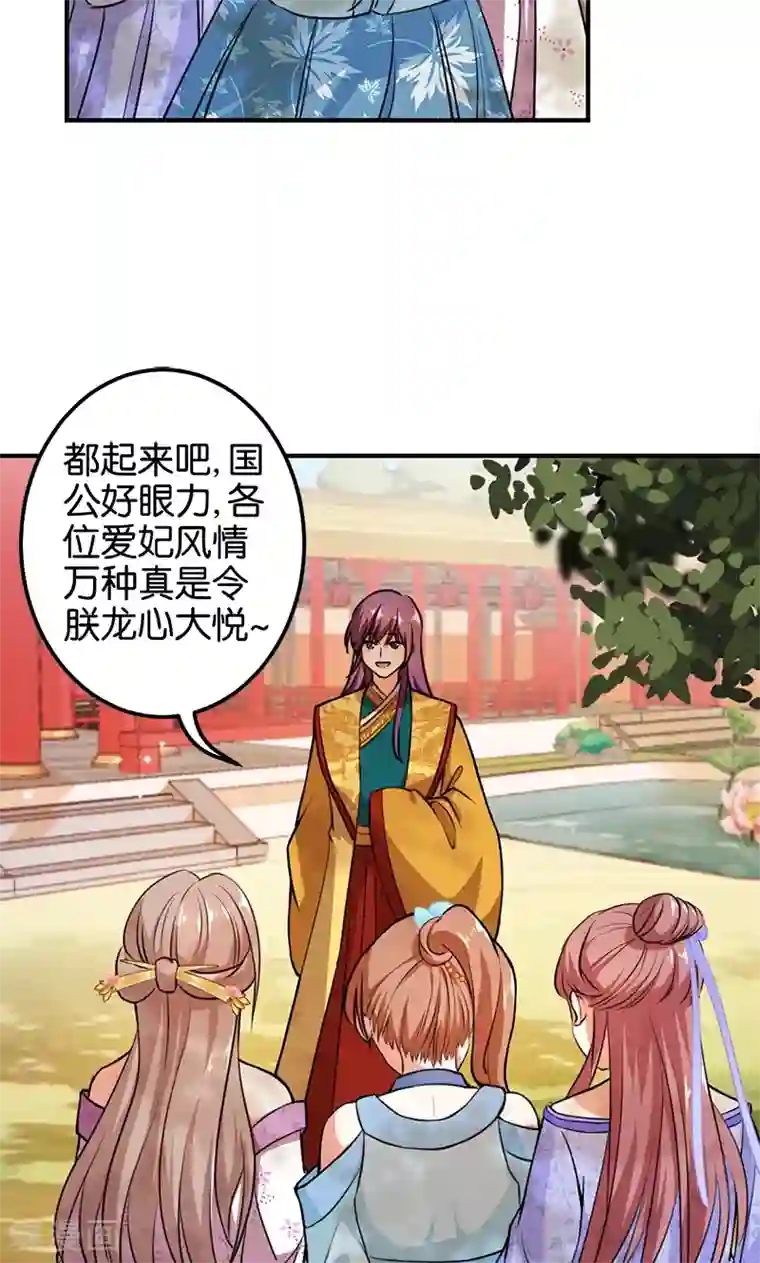 王爷你好贱第366话