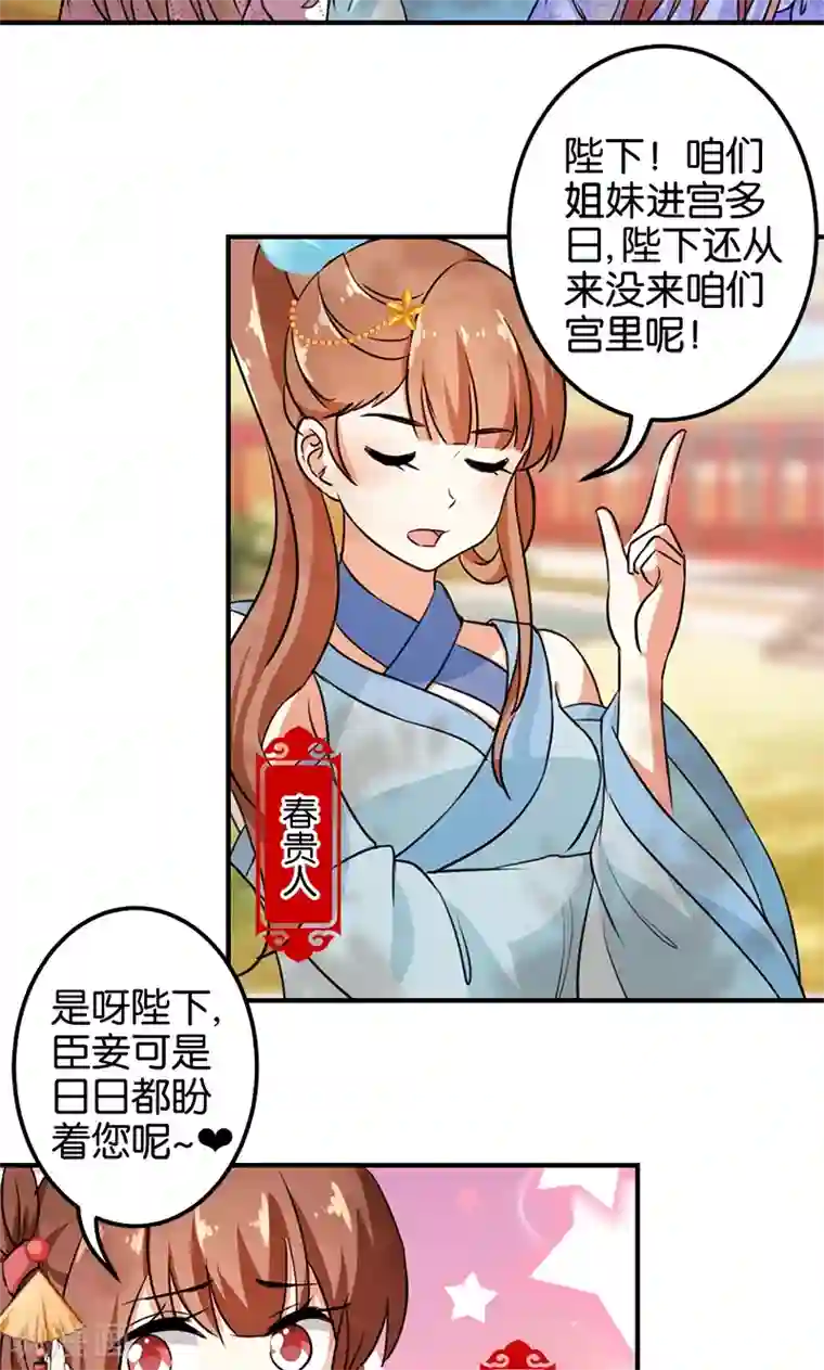 王爷你好贱第366话