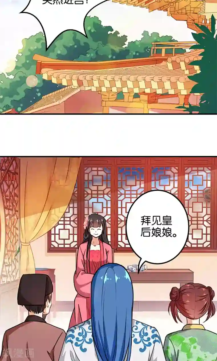 王爷你好贱第367话