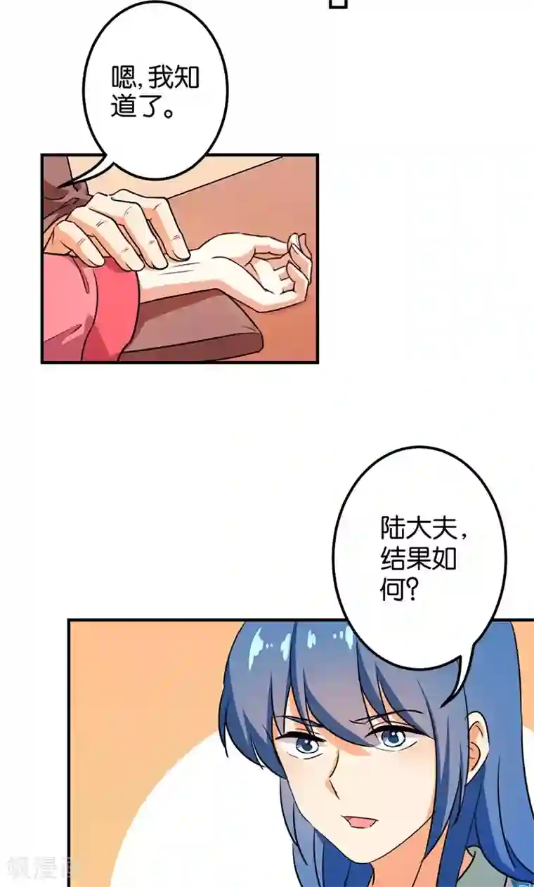 王爷你好贱第367话