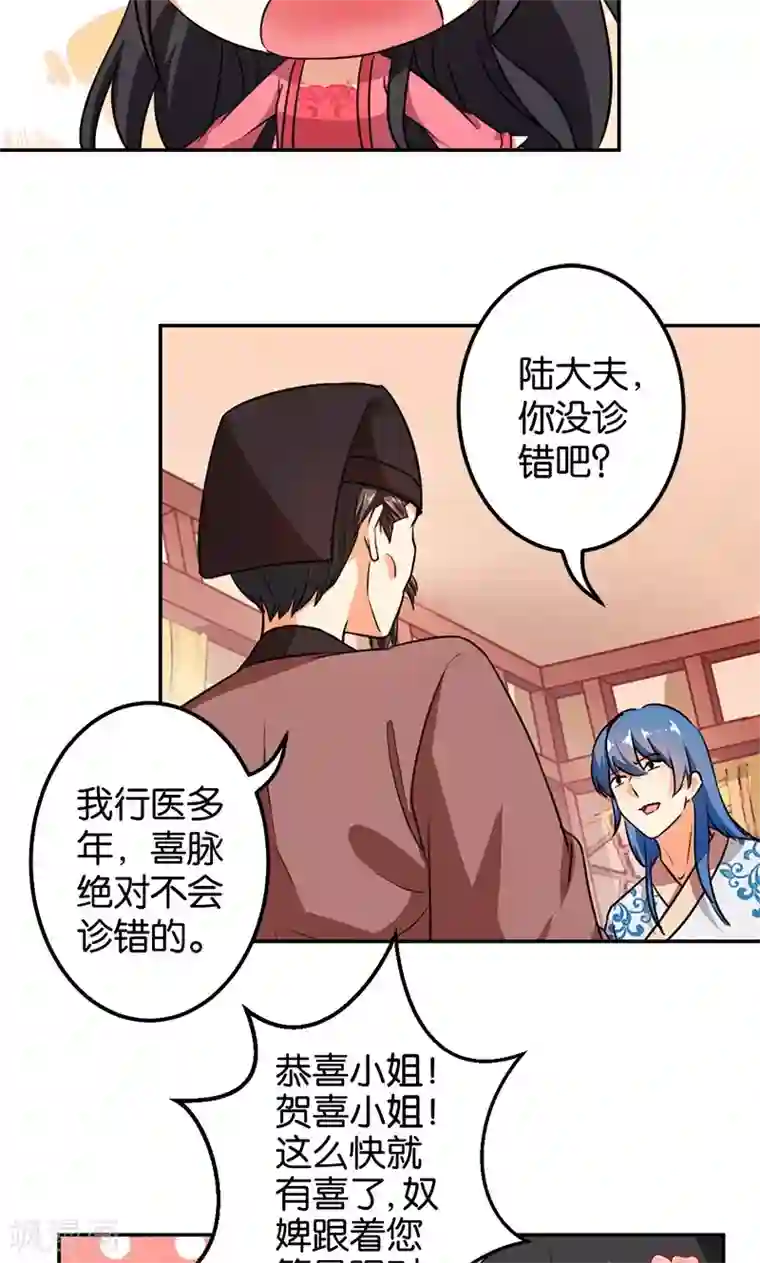 王爷你好贱第367话