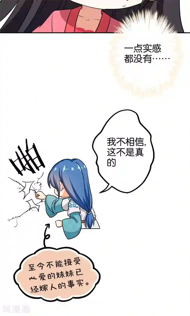 王爷你好贱第367话