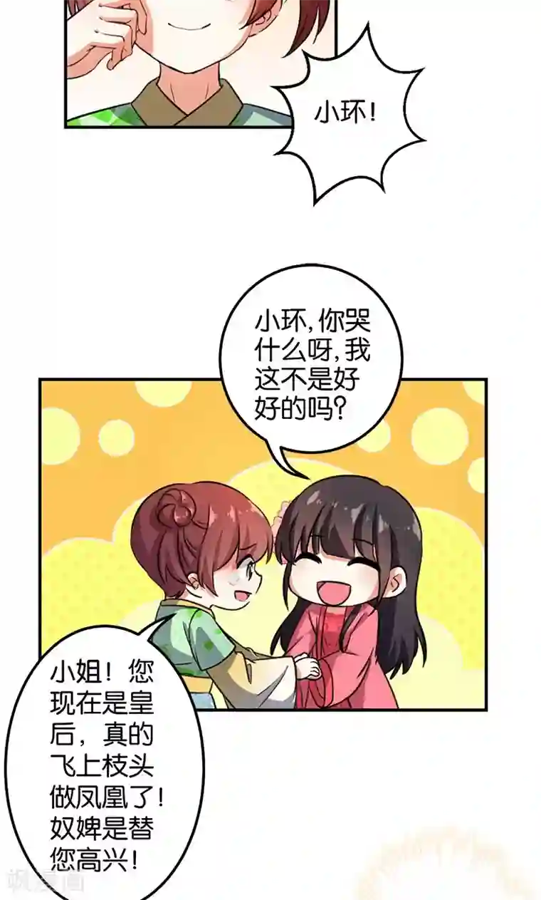 王爷你好贱第367话