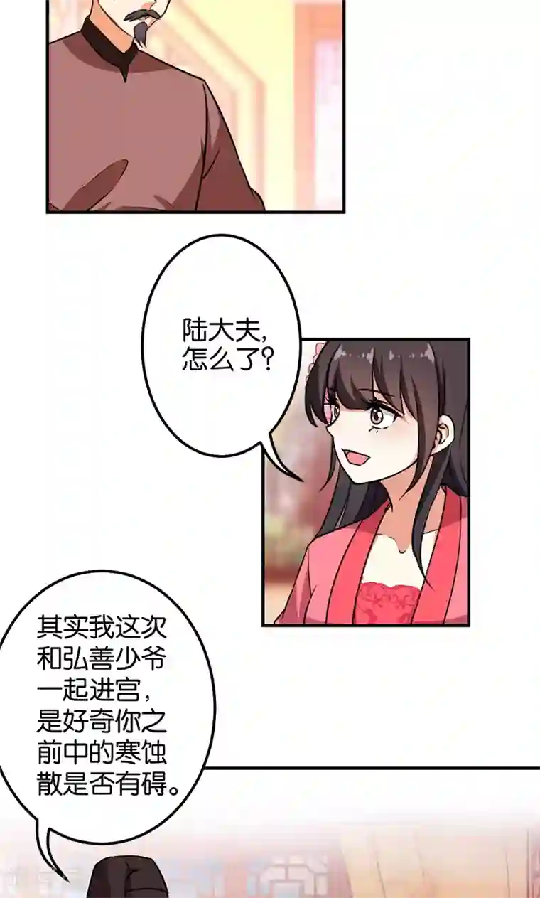 王爷你好贱第367话
